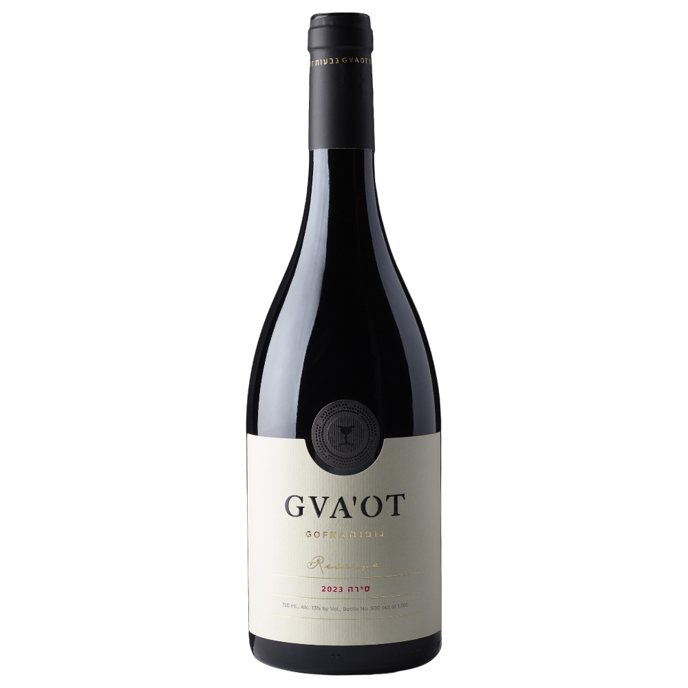 Gva'ot Gofna Reserve Syrah
